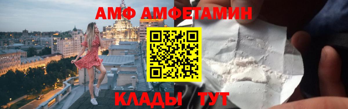 Amphetamine VHQ Новосибирск