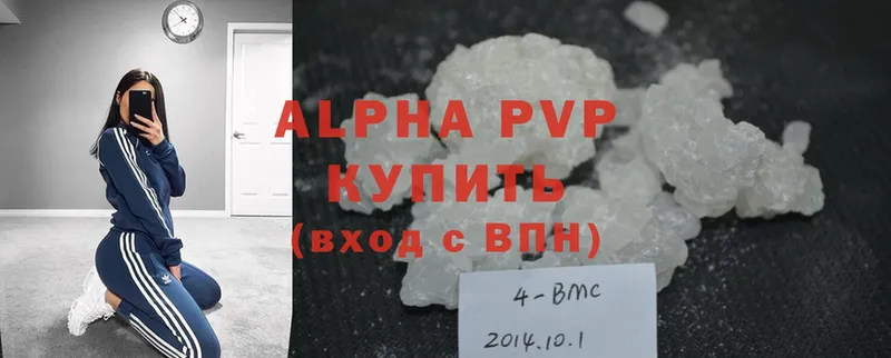 Alpha-PVP мука  Новосибирск 