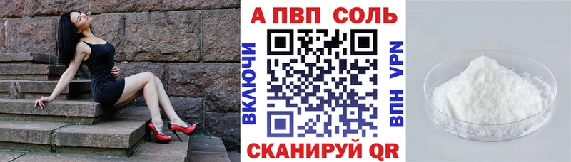A-PVP СК  хочу наркоту  KRAKEN вход  Новосибирск 