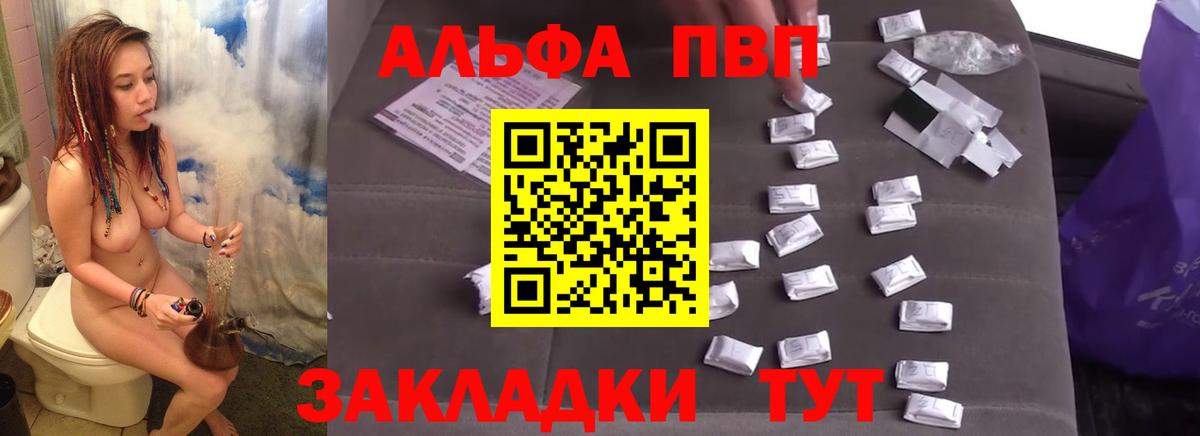 Alpha-PVP СК Новосибирск