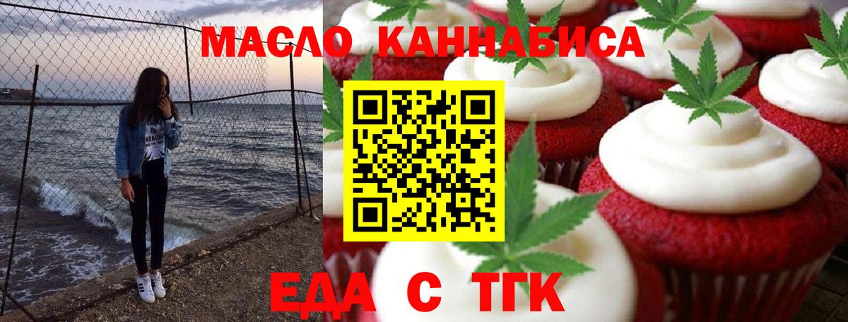 Новосибирск  Canna-Cookies конопля  Вход с VPN 