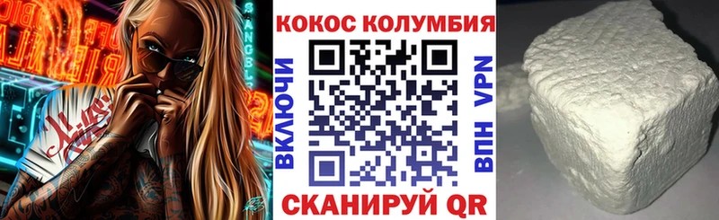 Кокаин Колумбийский  Новосибирск 