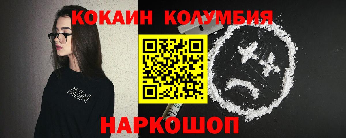 Cocaine Эквадор Новосибирск