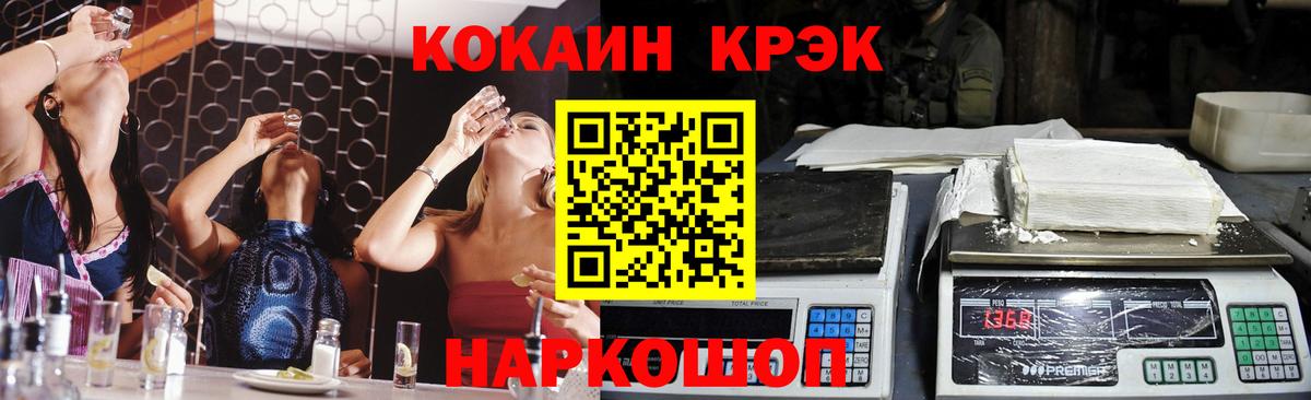КОКАИН Эквадор  Вход с VPN  Новосибирск 