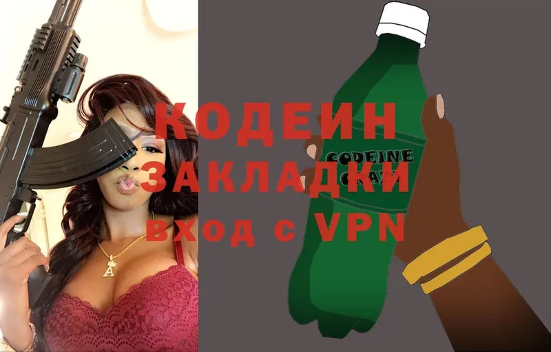 даркнет официальный сайт  Новосибирск  Codein Purple Drank  как найти закладки 