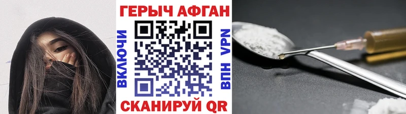 как найти   Новосибирск  ГЕРОИН герыч 