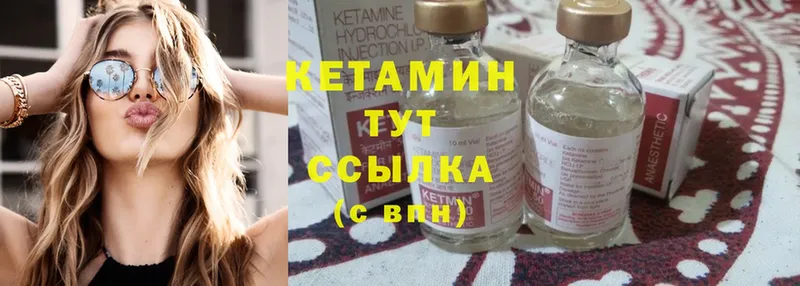 площадка наркотические препараты  Новосибирск  КЕТАМИН ketamine  закладка 