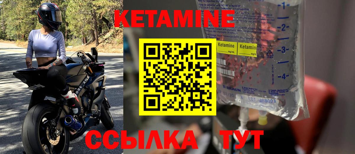 КЕТАМИН VHQ  Вход с VPN  Кетамин VHQ  Новосибирск 