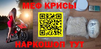 мяу мяу кристалл Гатчина