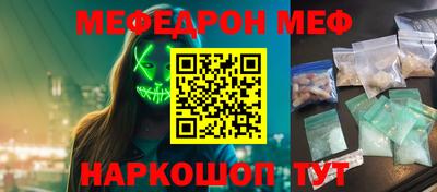 мяу мяу кристалл Гатчина