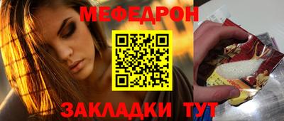мяу мяу кристалл Гатчина