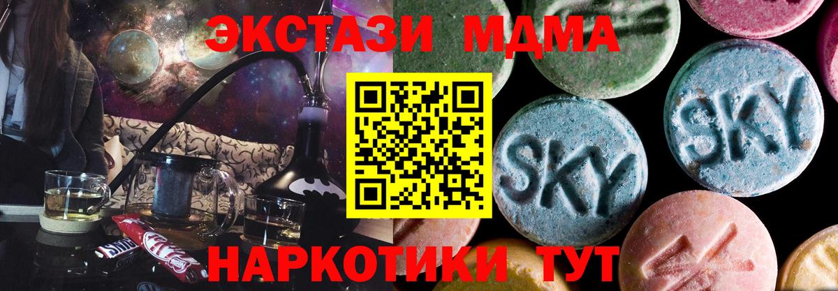 МДМА crystal Новосибирск