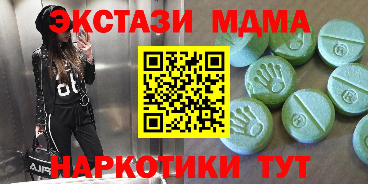 MDMA Molly  Вход с VPN  MDMA  MDMA crystal  Новосибирск 