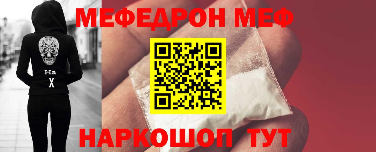 МЕФ Новосибирск