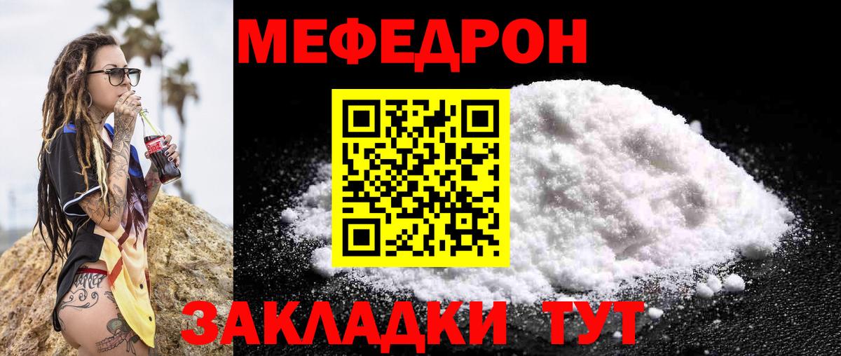 Новосибирск  Мефедрон мяу мяу  Мефедрон  Вход с VPN  Меф  МЕФ кристаллы 