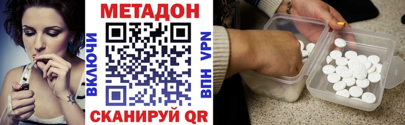 МЕТАДОН белоснежный  купить  цена  Новосибирск 