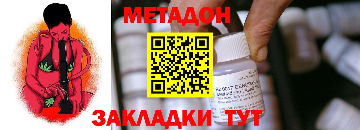 МЕТАДОН мёд  МЕГА ссылки  Новосибирск  Метадон белоснежный  Вход с VPN 