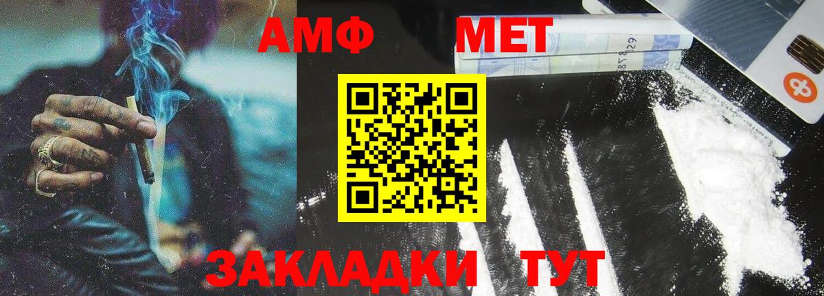 МЕТАМФЕТАМИН винт Новосибирск