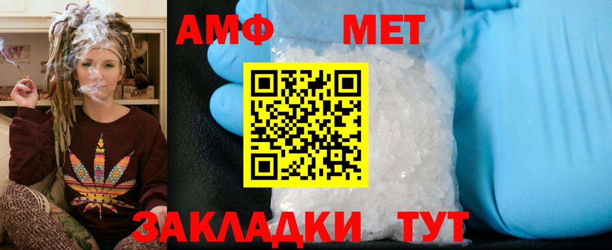 Новосибирск  МЕТАМФЕТАМИН Methamphetamine  Вход с VPN 