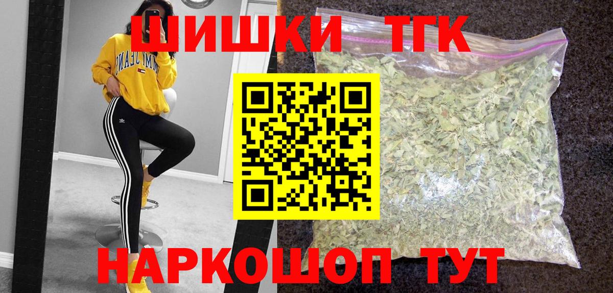Марихуана AK-47 Новосибирск